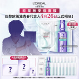 欧莱雅安瓶面膜4.0含赠到手50片保湿修护舒缓护肤品母亲节礼物