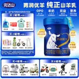 完达山【新国标】菁润优羊较大婴儿配方羊奶粉2段800g（6-12个月婴儿）