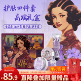 上海女人雪花膏乳液面霜精华护手霜护肤套装礼盒母亲节生日礼物伴手礼