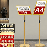 宜甜 指示牌立牌展示牌不锈钢广告引导牌a4立式指示牌引导牌水牌展示架a3引路会议指引牌迎宾牌 直角 A4金色【1套装 配加重注水块】