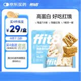 ffit8燕麦蛋白谷物棒蛋白棒能量棒 蛋白早餐代餐棒 厚乳椰椰味25g*7