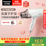 松下（Panasonic）高速护发吹风机家用负离子大功率不伤发电吹风低噪速干可折叠吹风筒生日母亲节情人节礼物EH-WNE6A