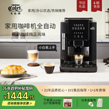 卡伦特全自动咖啡机家用办公室研磨一体奶泡机意式美式现磨咖啡豆小型19巴【七夕送礼】 CLT-Q07S
