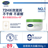 丝塔芙大白罐250g保湿面霜 “宝宝树”推荐 不含烟酰胺身体乳温和保湿