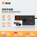 雅迪电动车原装48V3A国标口铅酸电池充电器电瓶车智能散热充电器适用48V20Ah铅酸电池