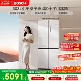 博世（BOSCH）小平安平嵌400 503L十字门冰箱超薄零嵌平嵌大容量 防冷凝水系统变温抗菌净味 KCP50A20TI国家补贴