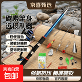 海竿套装抛竿碳素海钓竿超硬远投海杆套装渔具装备全套鱼竿矶竿 4.5m 蓝色 14轴7000金属渔轮套装