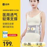 诺泰护腰带腰间盘保暖护腰腰椎间盘钢板运动支撑医用腰疼腰围腰托男女 升级款 L（腰围70-77cm)2尺1-2尺5