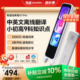 有道词典笔A7Pro英语点读笔小学初中高中同步全科扫描学习笔神器电子词典翻译笔单词笔点读机学习机