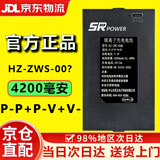 松然昊正全自动指纹锁锂离子充电电池 HZ-ZWS-001 002 004 V+V-B-B+兰博东方顺辉智能密码电子锁 昊正 P-P+P-V+V- 4200毫安+充电线