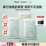 袋鼠妈妈茶树控油祛痘面膜清爽补水保湿滋润肌肤面膜清爽护肤40片送闺蜜