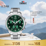 天梭（TISSOT）手表 速驰系列男表 瑞士石英男士钢带腕表运动表生日礼物