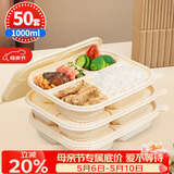 SHUANG YU一次性饭盒50套*1000ml玉米淀粉可降解四格分格打包盒外卖快餐盒