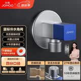 九牧（JOMOO）铜合金方形防爆防漏防反水单冷止逆阀角阀74098-732/5C-1