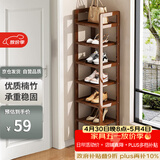 安尔雅楠竹简易鞋架门口多层家用鞋架子宿舍防尘鞋柜置物架 茶色7-30