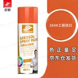 好顺自喷漆384#橙色/门窗金属防锈家具木器漆自行摩托汽车翻新涂鸦