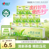 心相印手帕纸茶语经典 淡茶香4层7片*12包 便携纸巾 新旧发