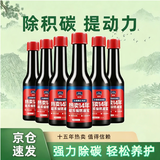 固特威汽车汽油燃油宝三元催化器清洗剂深度清洁积碳三合一除积碳二合一
