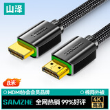 山泽HDMI线 4k数字高清线 3D视频线 笔记本电脑连接电视投影仪显示器连接线 黑色8米 980HD