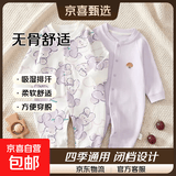 2件 新生婴儿儿连体衣春秋套装衣服初生宝宝无骨哈衣爬服打底内衣 2件-春秋直襟(紫葡萄+紫绣标) 73cm （16-18斤以内）
