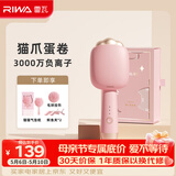雷瓦（RIWA）卷发棒蛋卷棒 32mm夹板负离子大蛋卷水波纹烫发棒【母亲节】蛋卷夹板RB-8120-ION 礼盒装