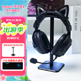 罗技（G）PRO X 2代无线蓝牙三模游戏耳机麦克风狗屁香GPX2二代电竞耳机7.1环绕声电脑头戴式送男生男友情人 GPRO X 2代黑色【萌宠猫耳版】