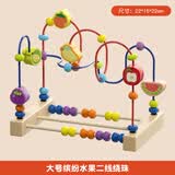 小木一幼儿童绕珠蒙氏早教益智玩具婴儿宝宝串珠积木启蒙送男孩女孩礼物