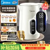 美的（Midea）电热水壶烧水壶自动断电保温一体316L母婴级不锈钢冲奶7段调温恒温壶 1.7升大容量17X304-PRO