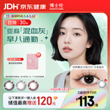 博士伦美瞳日抛彩色隐形近视眼镜日抛男女自然日常小直径蕾丝明眸30片