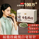 天洲溪白毫银针福鼎白茶老白茶典藏版250g茶叶礼盒送人高端送礼领导长辈