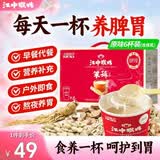 江中猴姑米稀猴头菇养胃米糊办公室便携杯装免洗滋补营养早餐代餐礼盒 含炼乳丨原味米糊35g*6杯