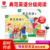 【全新升级】典范英语分级阅读 从牛津大学出版社原版引进 英语分级读物 少儿英语 自然拼读英文绘本 典范英语1-2-3-4-5-6 ab两本 弘书阁官方正版 【全新升级】典范英语4