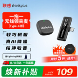 联想thinkplus无线领夹麦克风一拖一主播直播录音麦克风 短视频户外收音麦 智能降噪   YL55W