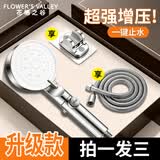 花栖之谷大面板五档增压淋浴头免打孔支架家用手持花洒带软管一套