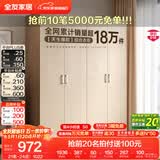 全友（QUANU）家居现代简约风成品大衣柜顶柜组合家具家用卧室分段式衣橱柜子 【白橡木色】1.6m四门衣柜 多规格灵活组合+科学分区收纳