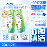 ABC私处洗液私密护理卫生抑菌洗液200ml*2(茶树精华草本抑菌 )