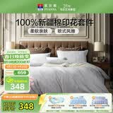 富安娜床上四件套纯棉100%全棉中性床单被套 双人加大欧式套件 230×229cm