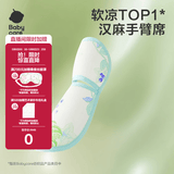babycare凉感手臂凉席抱娃垫婴儿喂奶手臂垫透气手臂枕薄荷冰柠28*15cm