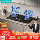华帝家用燃气灶液化气嵌入式双灶4.5kW猛火灶煤气灶双灶台灶具i10059B【液化气商品】