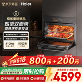 海尔（Haier）F50嵌入式微蒸烤炸炖一体机50L大容量温湿智控 900W大功率6档微波 空气炸家用蒸烤箱W5000PLUS2.0