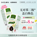 章华（SAVOL）生态染发霜棕黑色2盒植遮白物染发剂盖白染发膏自营男女母亲节
