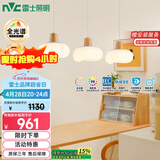 雷士（NVC）奶油风法式浪漫云团灯罩餐厅灯智能全光谱3头吊灯WHDD48D/G-01