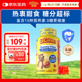 小熊糖丽贵儿童无糖复合维生素软糖100粒 d3维C锌0防腐营养包 婴儿2岁+