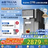 沁园（TRULIVA）制冰块净水器冰泉PRO反渗透台上式净饮机速冷即加热制冰直饮水机家用茶吧机家电国家补贴CR-ZX5170