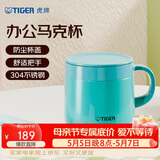 虎牌（TIGER）保温杯不锈钢双层真空办公咖啡马克杯MCI-A28C-A湖绿色280ml
