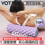 yottoy狼牙棒实心健身器材泡沫轴肌肉放松按摩滚轴轮琅琊瑜伽柱