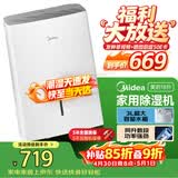 美的（Midea）小杏芙18升除湿机 40㎡回南天家用抽湿机 轻音万向轮 卧室卫生间抽湿器 智能除湿器CF18BD/N7-DF3
