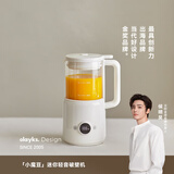 olayks立时破壁机家用小型1-2人用豆浆机迷你0.6L全自动免煮免手洗多功能静音料理机榨汁机