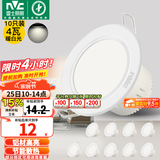 雷士（NVC）筒灯 LED筒射灯孔灯天花灯走廊过道灯 背景装饰灯牛眼灯 十只装-4W漆白暖白光开孔75-85mm