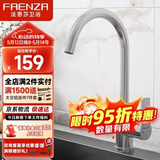 法恩莎厨房水龙头冷热菜盆304不锈钢可旋转水槽水龙头F5A9801SS
